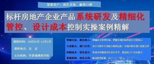 項目定位溢價，誰主沉浮 設計、營銷、策劃與公關的協(xié)同博弈