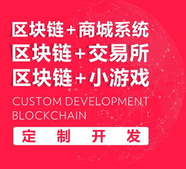 陀螺世界區塊鏈電話 經度科技引領區塊鏈游戲開發與科技中介服務新紀元