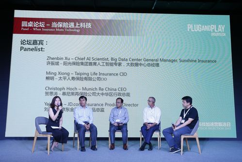 PNP獨角獸保險科技甄選專場 豆包網分享保險中介加速計劃，助力科技中介服務